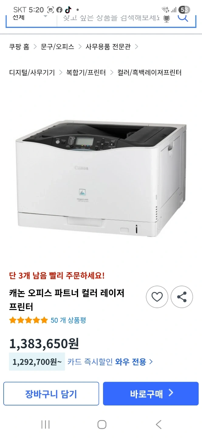 캐논 LBP-841Cdnz 컬러 레이저 프린터(미사용)