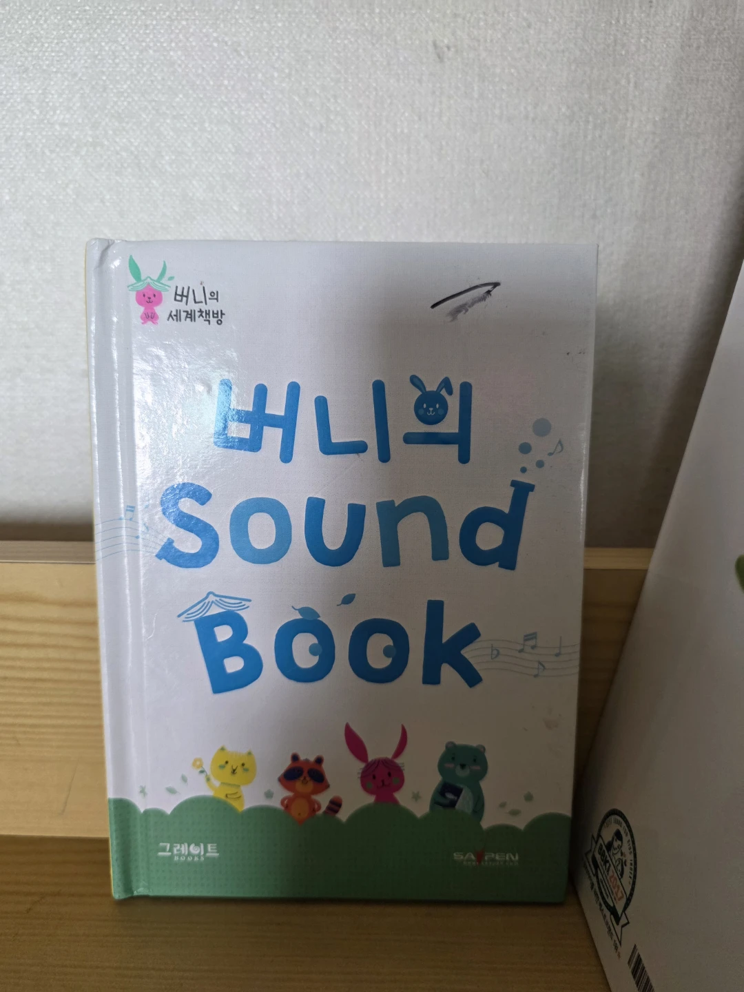 버니의 세계책방 사운드북 세트(45권) | 유아도서 | 당근 중고거래