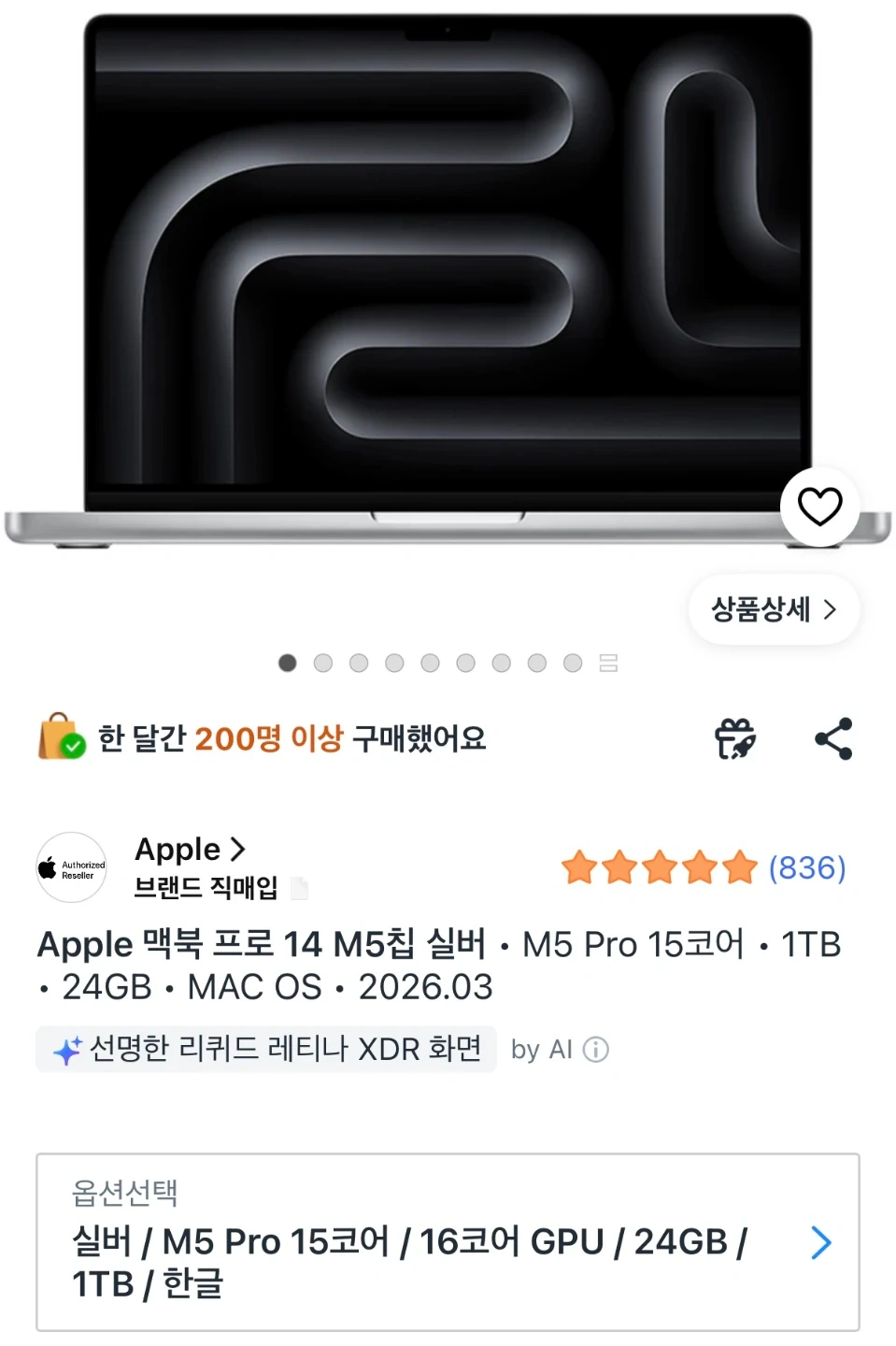 맥북 프로 14 M5 Pro 실버 24GB 미개봉