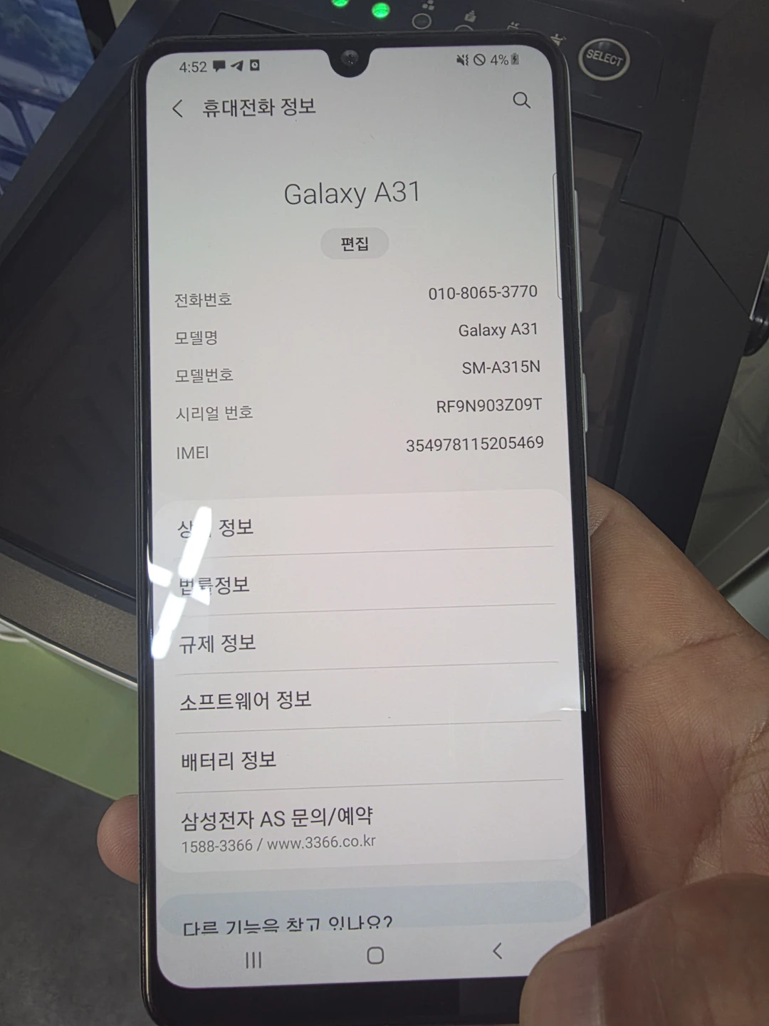 갤럭시 A31 화이트 | 디지털기기 | 당근 중고거래