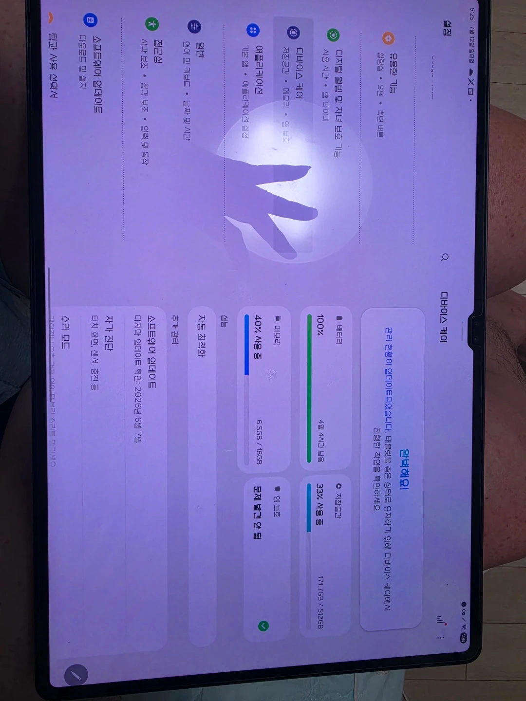갤럭시 탭 S8울트라 512GB