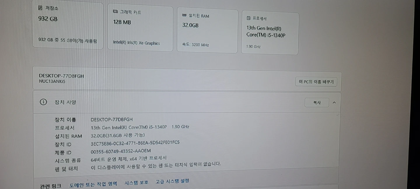인텔 NUC13ANKi5 미니 PC 램32G SSD 1T