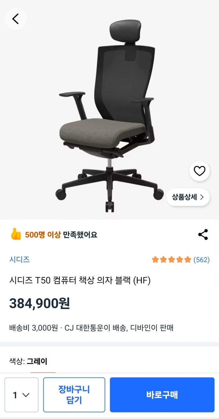 시디즈 T50HF 메쉬 의자 ( 양쪽 팔걸이 교체)