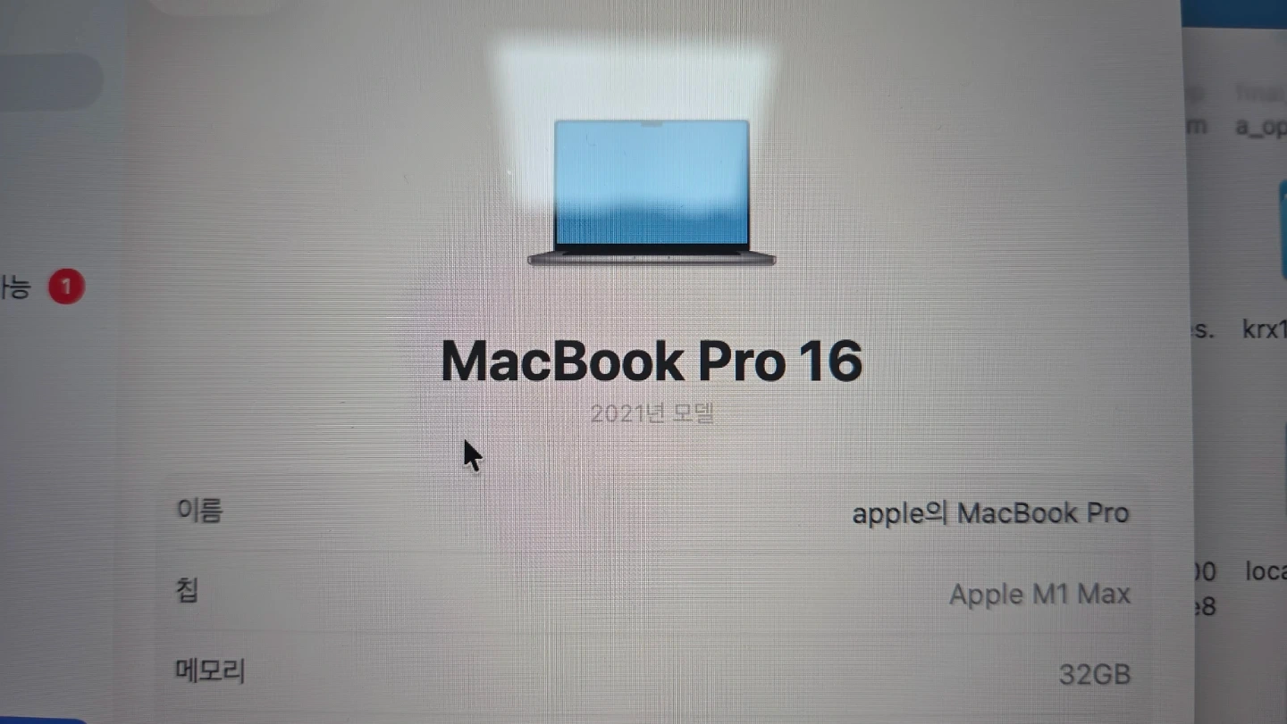 맥북프로 16인치 M1 Max 32gb 1테라 풀칩(32gpu)