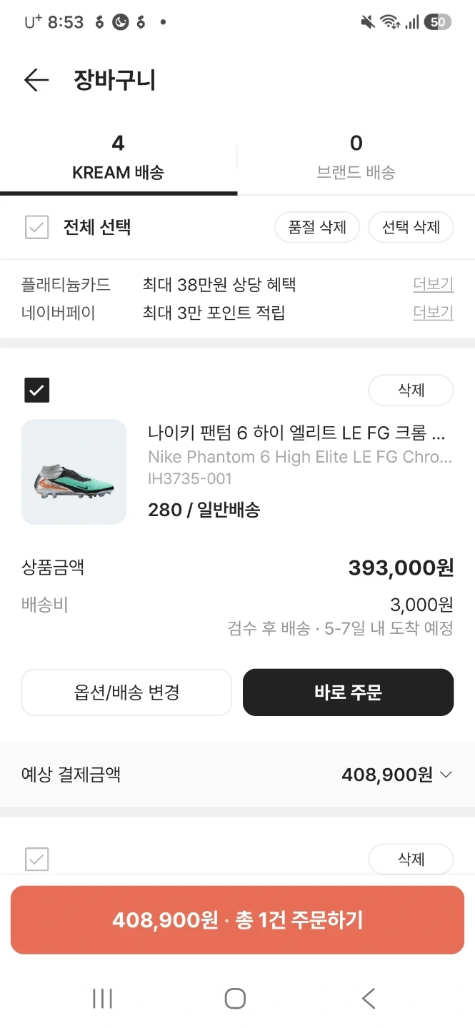 나이키 팬텀6 하이 엘리트 FG 크림슨 280