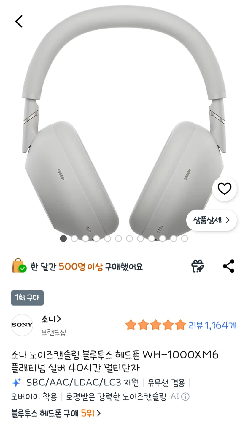 소니 WH-1000XM6 플래티넘 실버 노이즈캔슬링 헤드폰