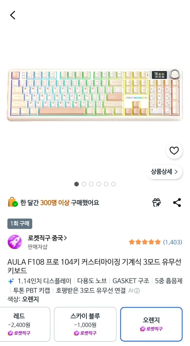 AULA F108 프로 104키 기계식 키보드 오렌지
