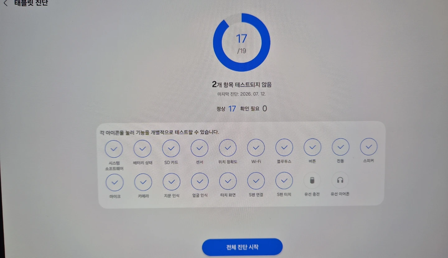 갤탭 s10+ 판매합니다(s11교환도 가능)