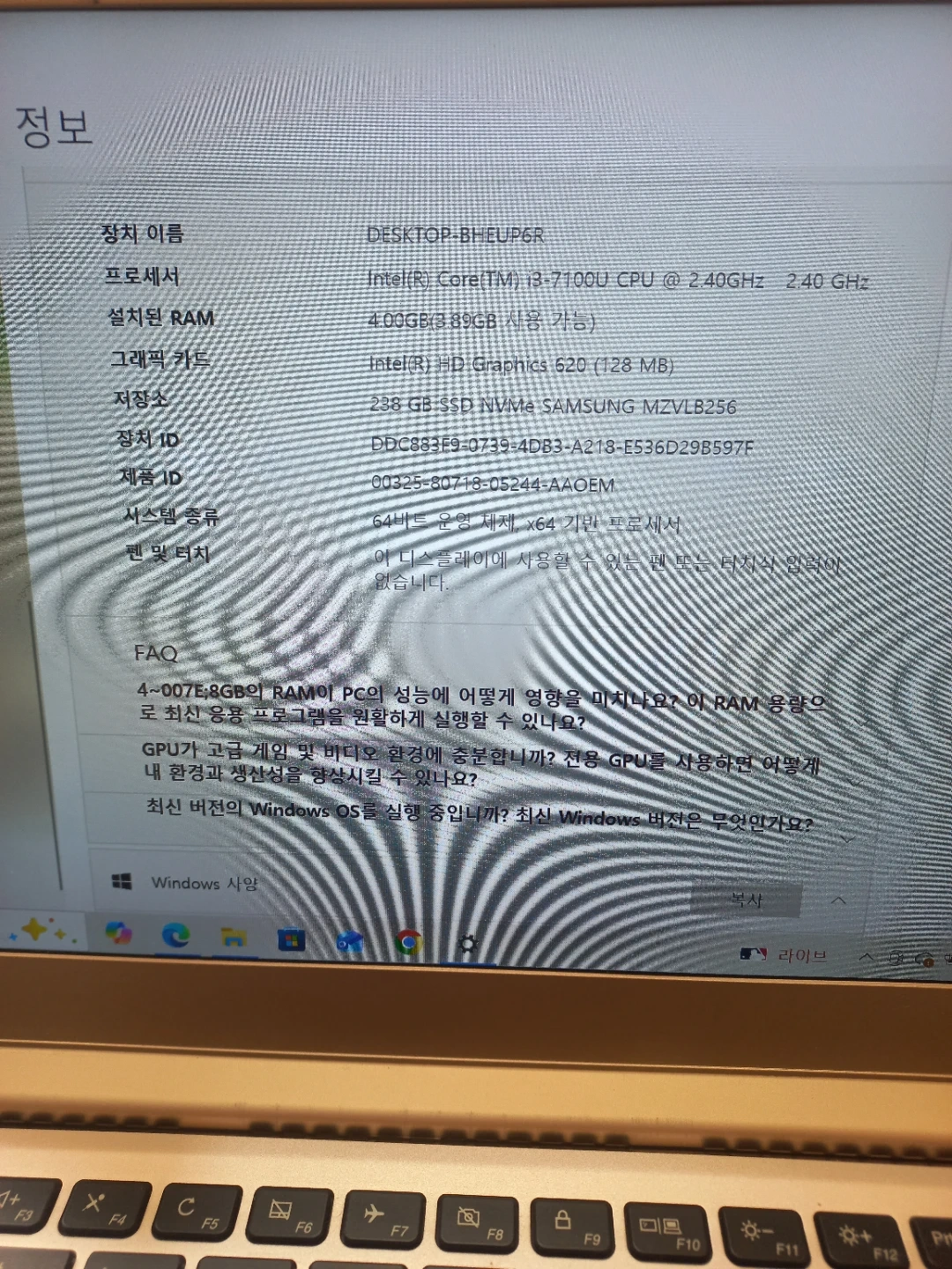 Lenovo Ideapad i3-7100U 노트북