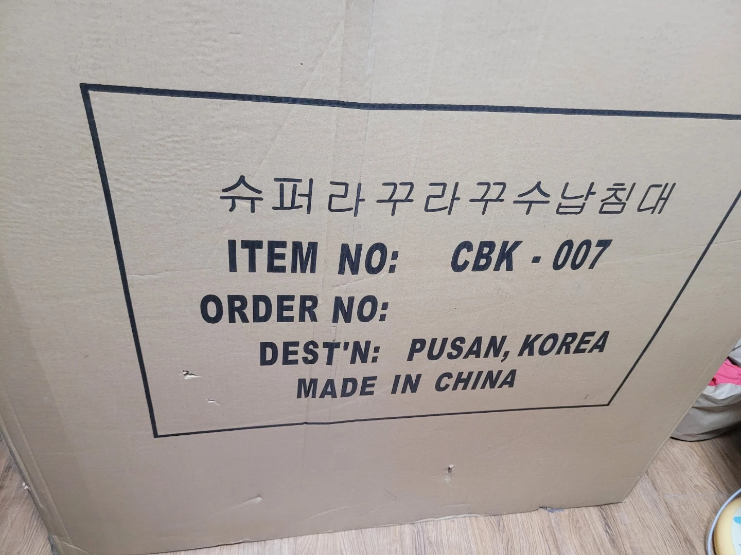 슈퍼라꾸라꾸 수납침대 CBK-007