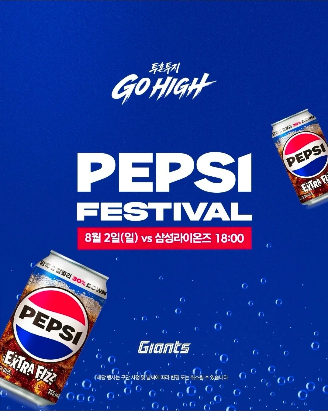 8/2 롯데vs삼성 내야 2연석