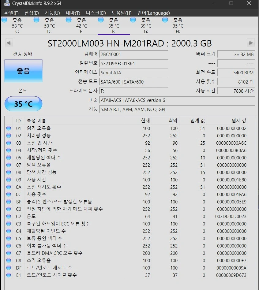 삼성 2TB 2.5HDD ST2000LM003