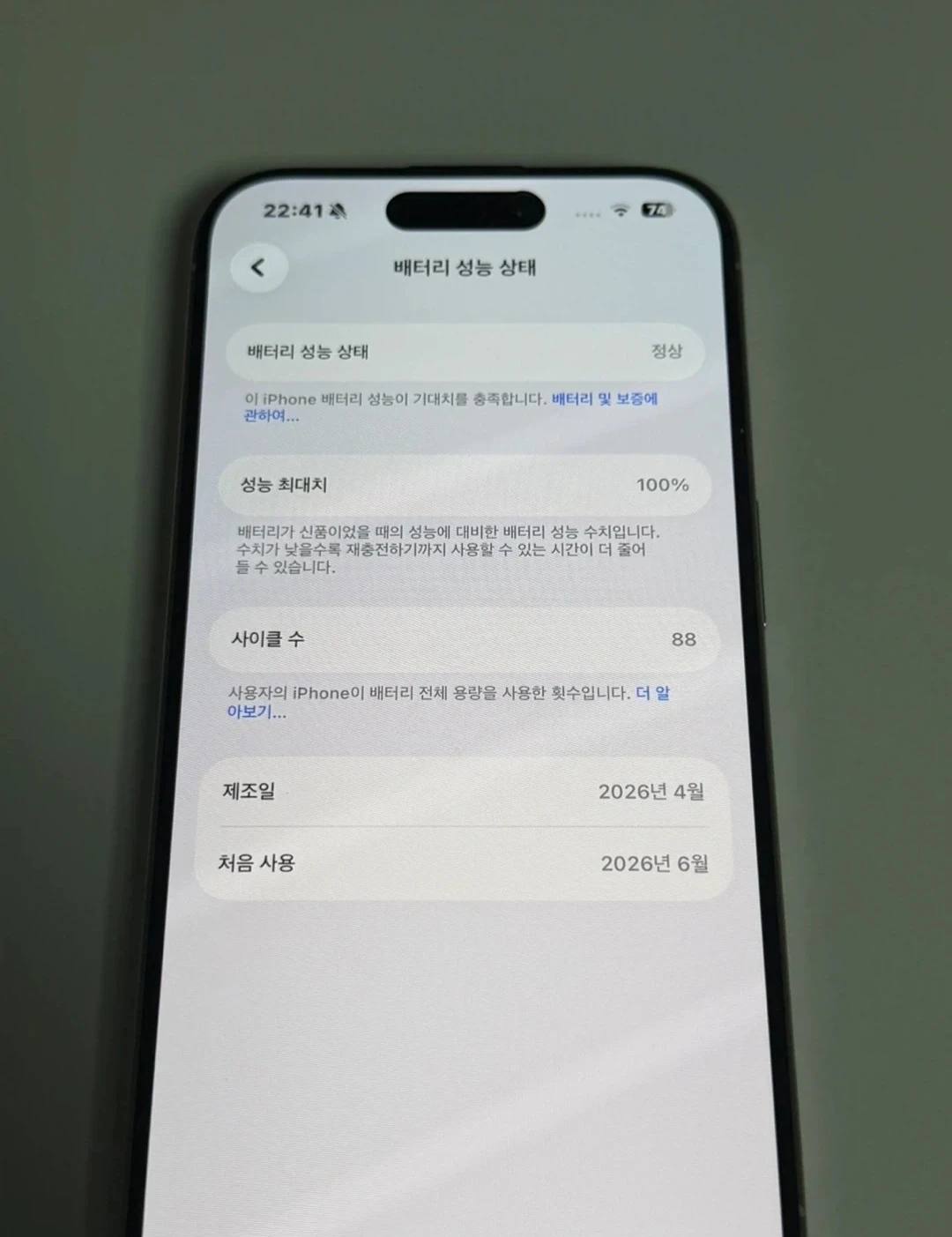 아이폰 15 프로 실버 256