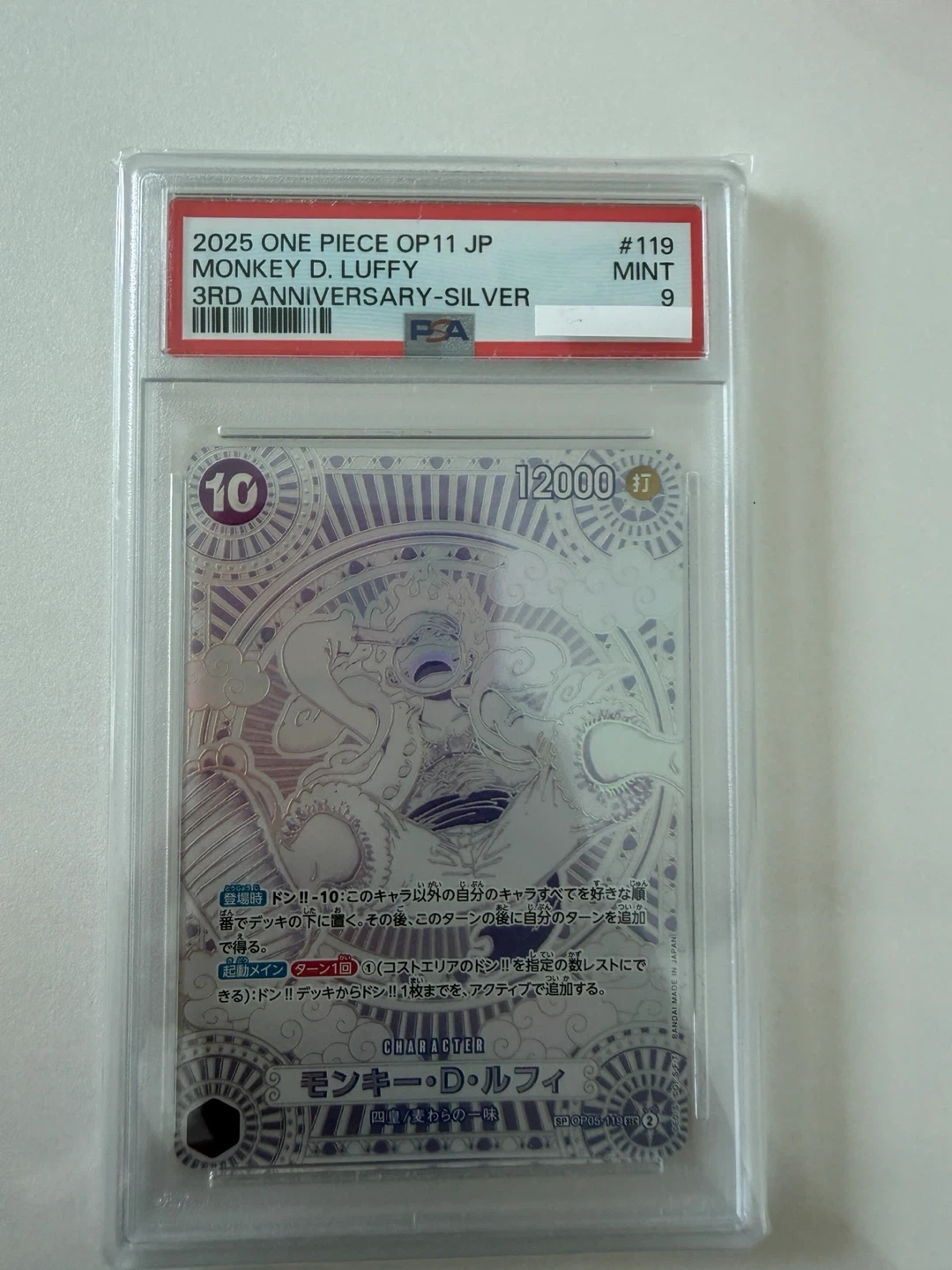 몽키 D 루피 은니카 Psa9