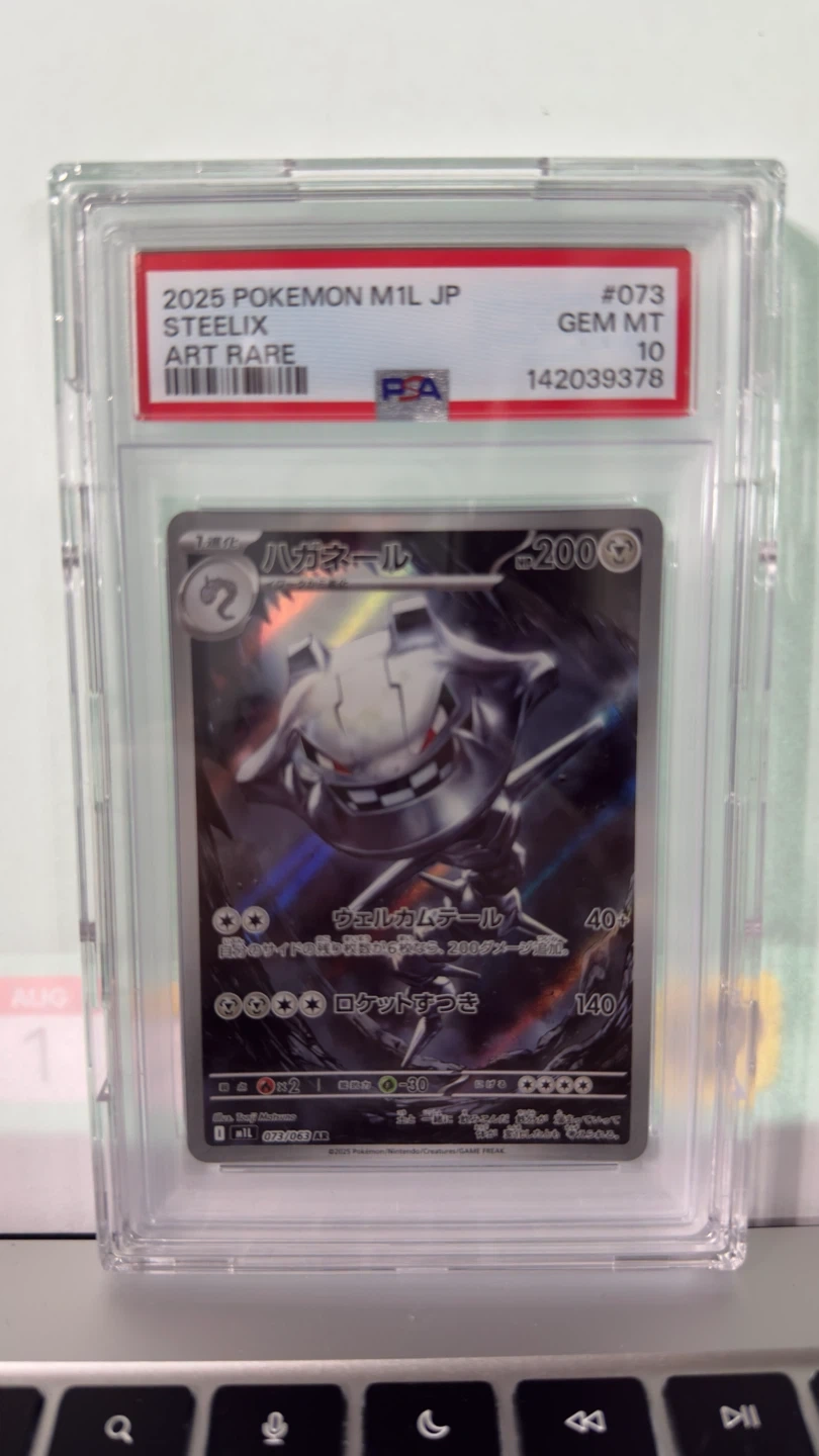 포켓몬카드 스틸릭스 PSA10 GEM MT