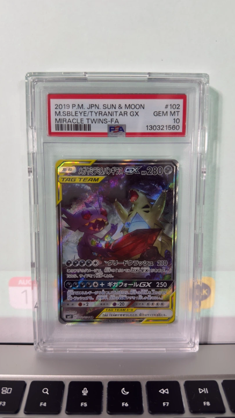 포켓몬카드 티라노 썬앤문 GX PSA10