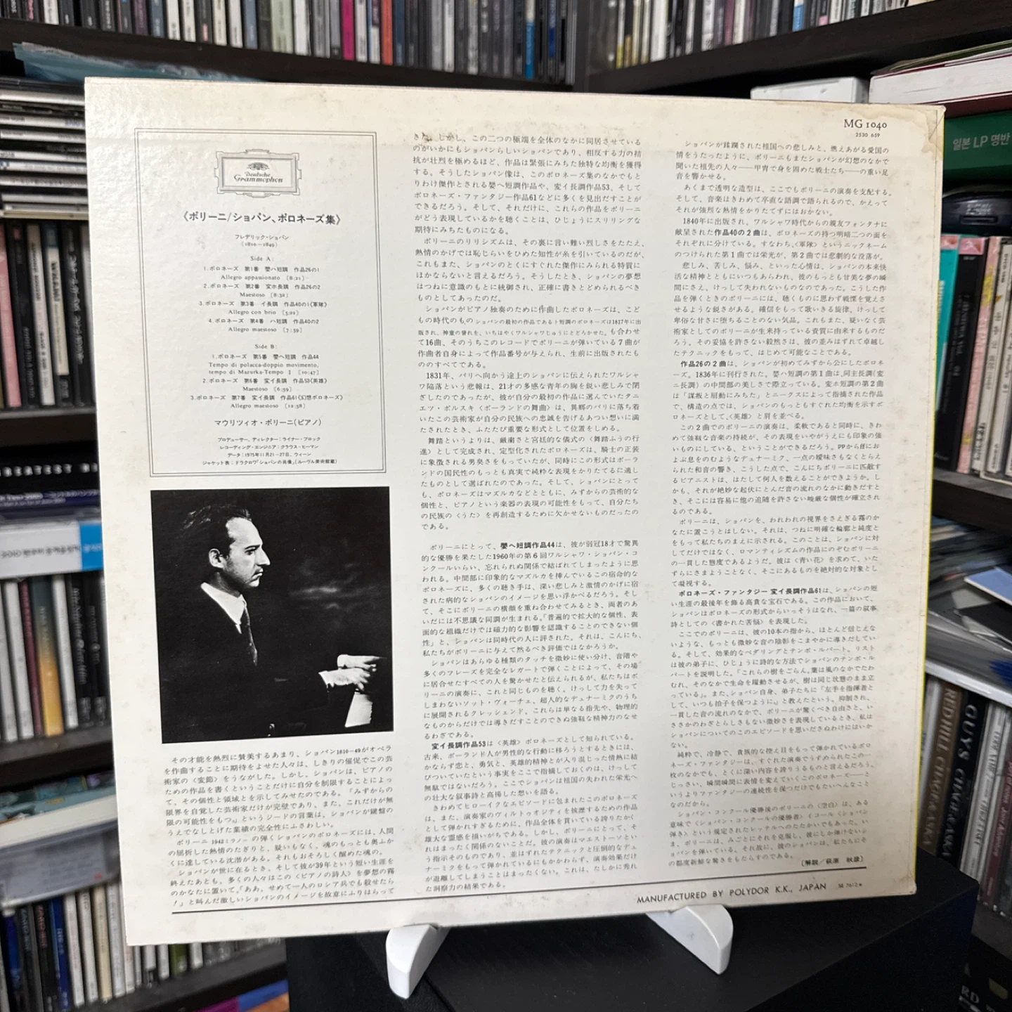 Maurizio Pollini - Chopin Polonaises LP | 취미/게임/음반 | 당근 중고거래