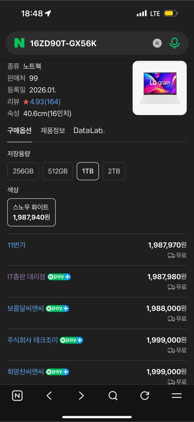 lg gram 16인치 노트북 1tb(엘지 그램)