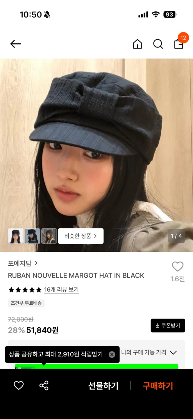 RUBAN NOUVELLE MARGOT HAT IN BLACK | 여성잡화 | 당근 중고거래
