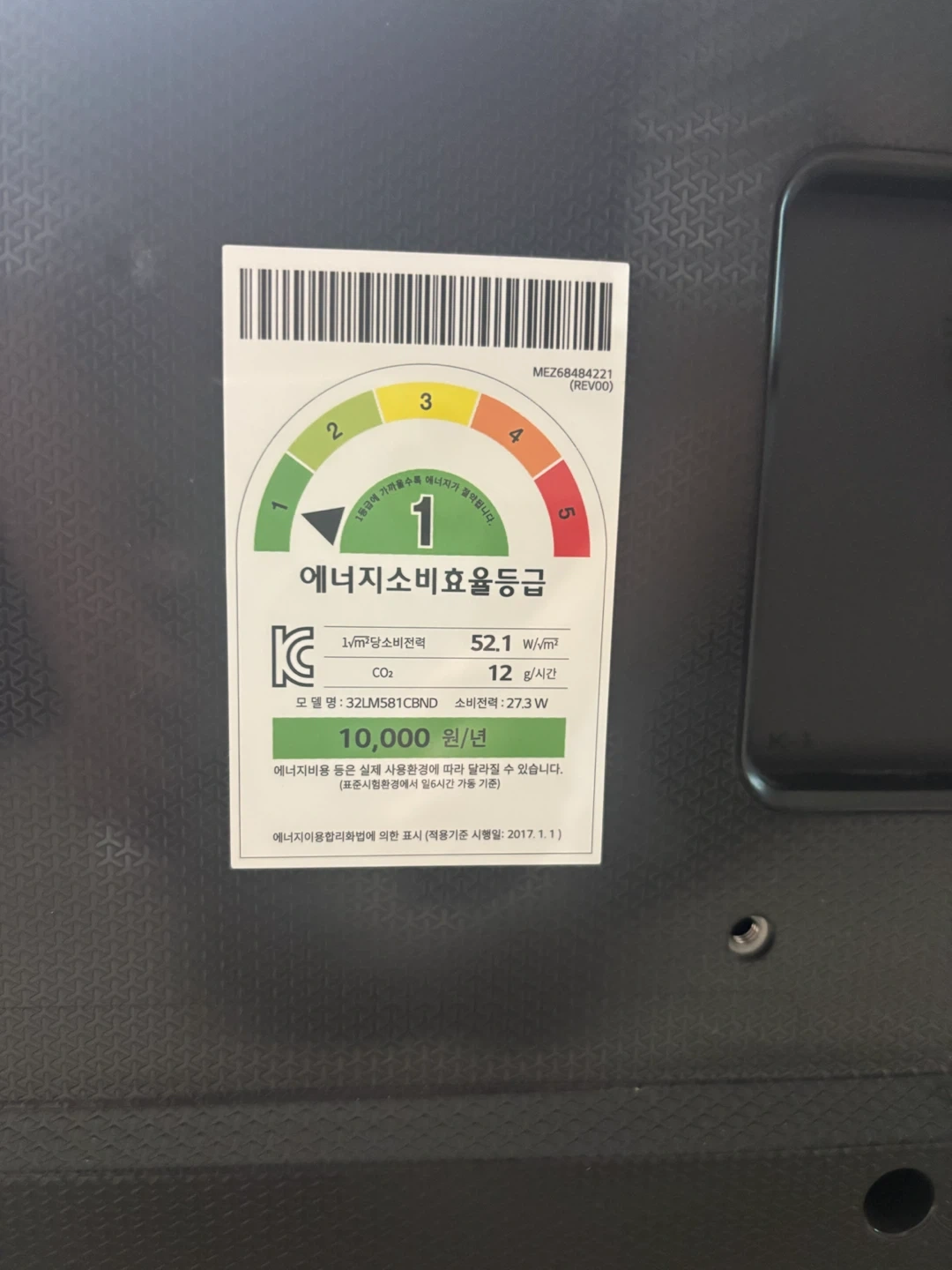 LG 32인치 TV (32LM581CBN D)