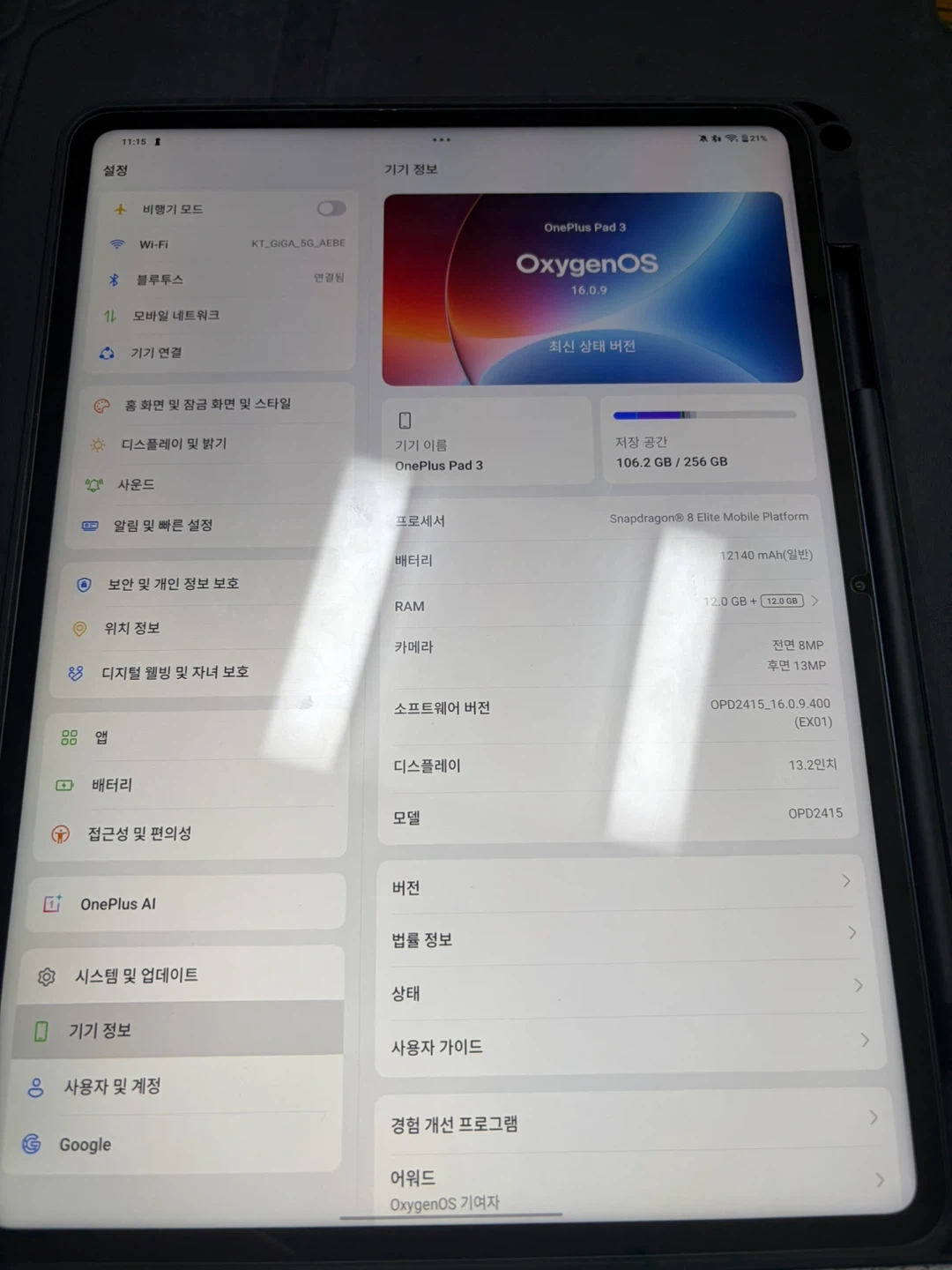 원플러스패드3 13.2인치 판매 전용펜 포함