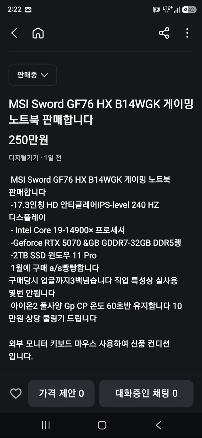 MSI Sword GF76 게이밍 노트북 RTX 5070