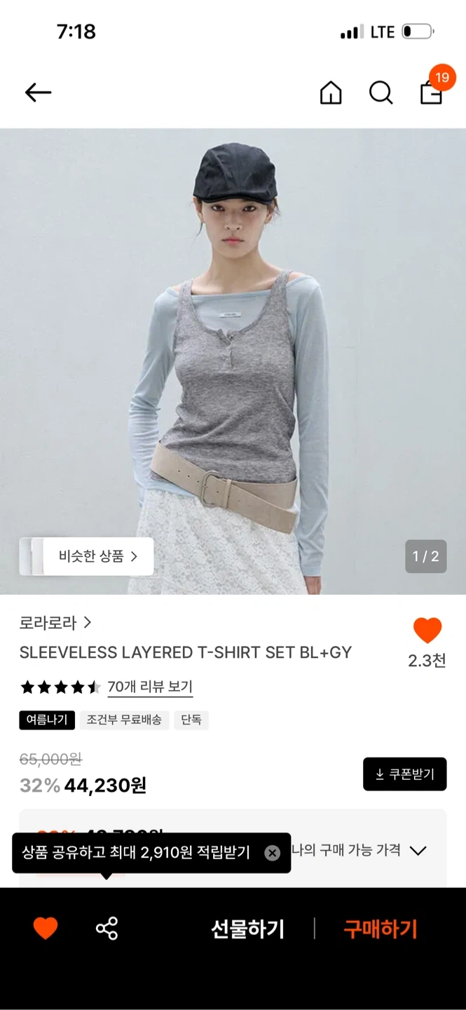 로라로라 슬리브리스 레이어드 티셔츠 세트 BL+GY