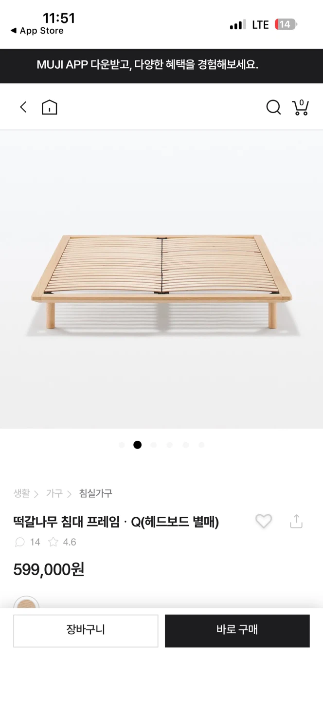 무인양품 떡갈나무 침대 프레임Q+20센치 다리 | 가구/인테리어 | 당근 중고거래
