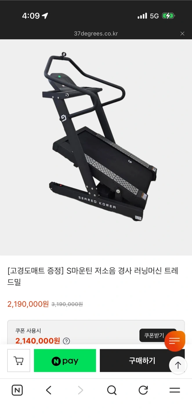 시어드코리아 S마운틴 저소음 경사 런닝머신