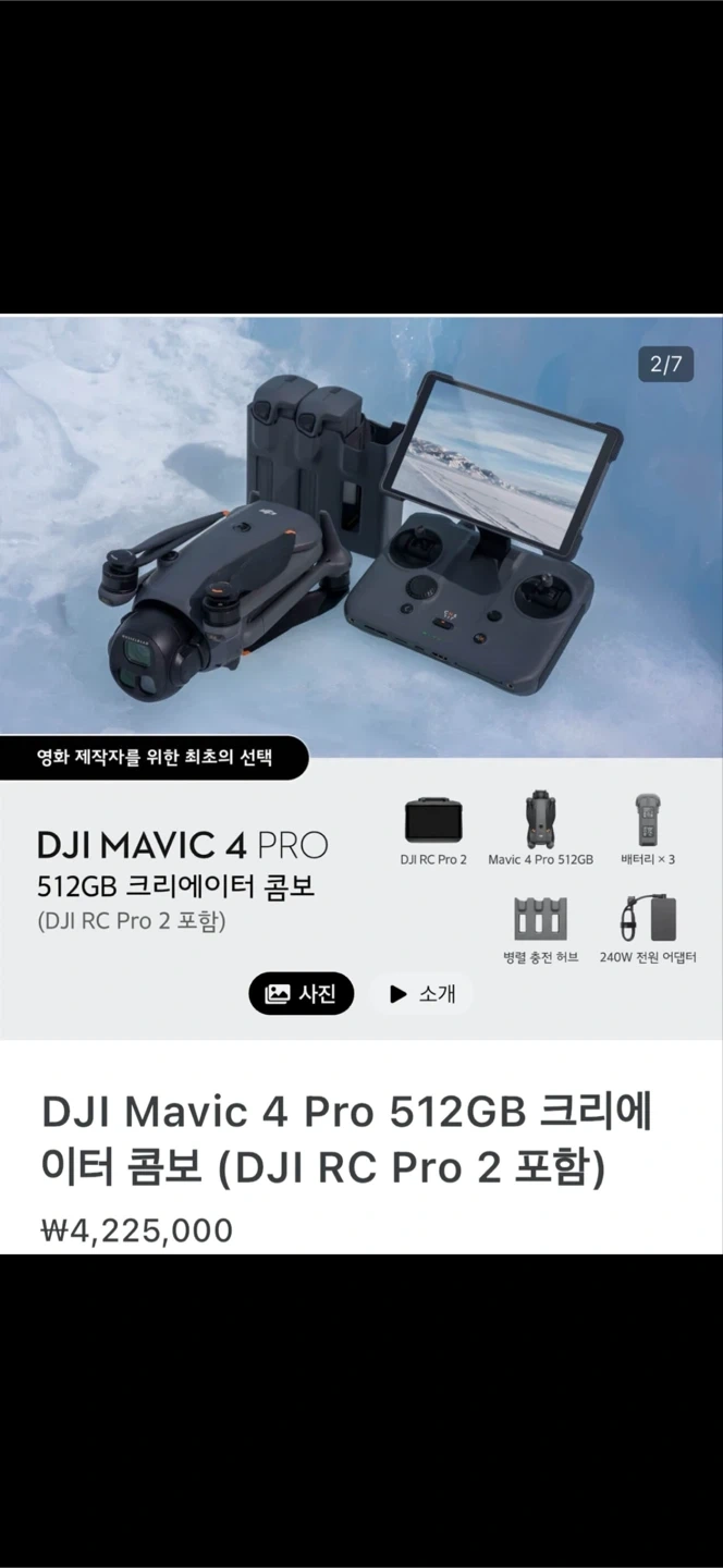 DJI Mavic 4 Pro 512GB 크리에이터 콤보