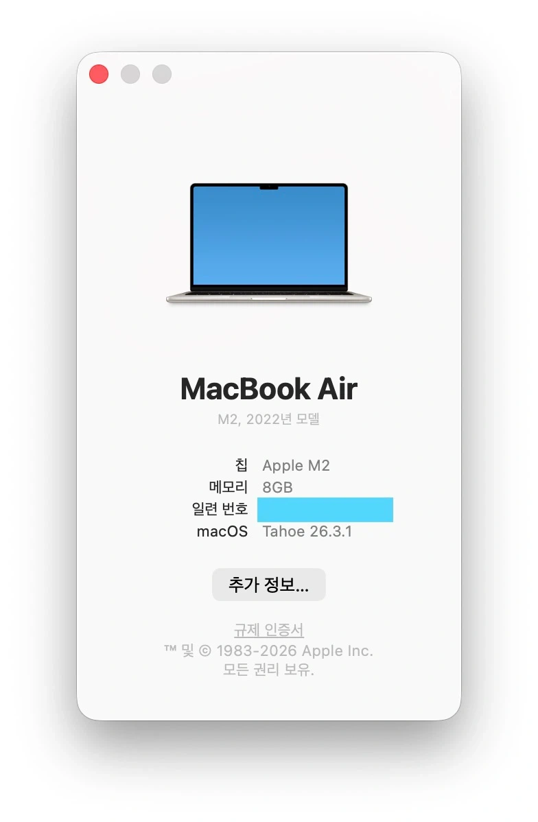 맥북에어 M2 512GB 풀박스 / 배터리 97% / 외관 매우 깨끗
