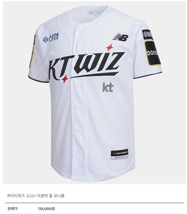 kt wiz 케이티위즈 2024 어센틱 홈 유니폼 강백호마킹 (박영현선수싸인) 가격제안o