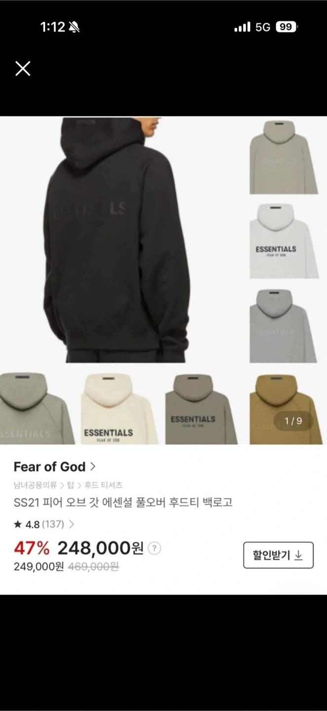 SS21 피어 오브 갓 에센셜 풀오버 후드티 백로고 모스 색상