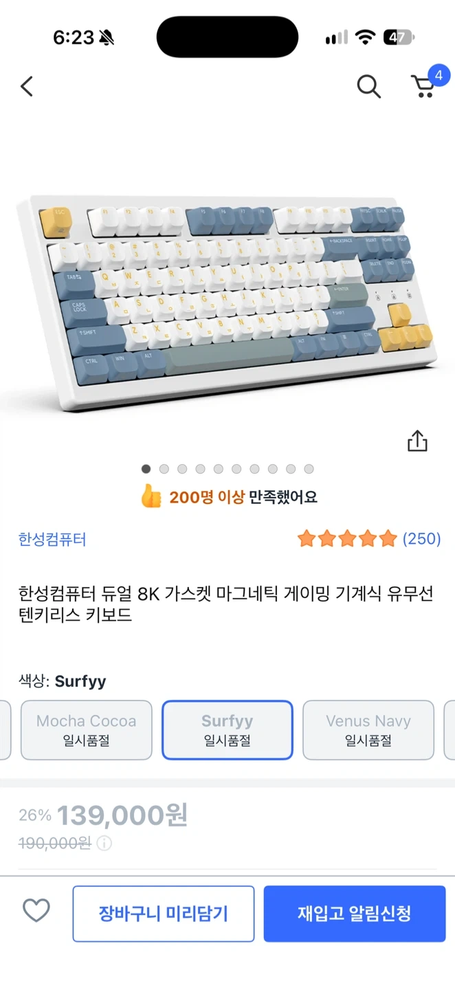 한성컴퓨터 TFG Magnetox XL 래피드트리거 키보드