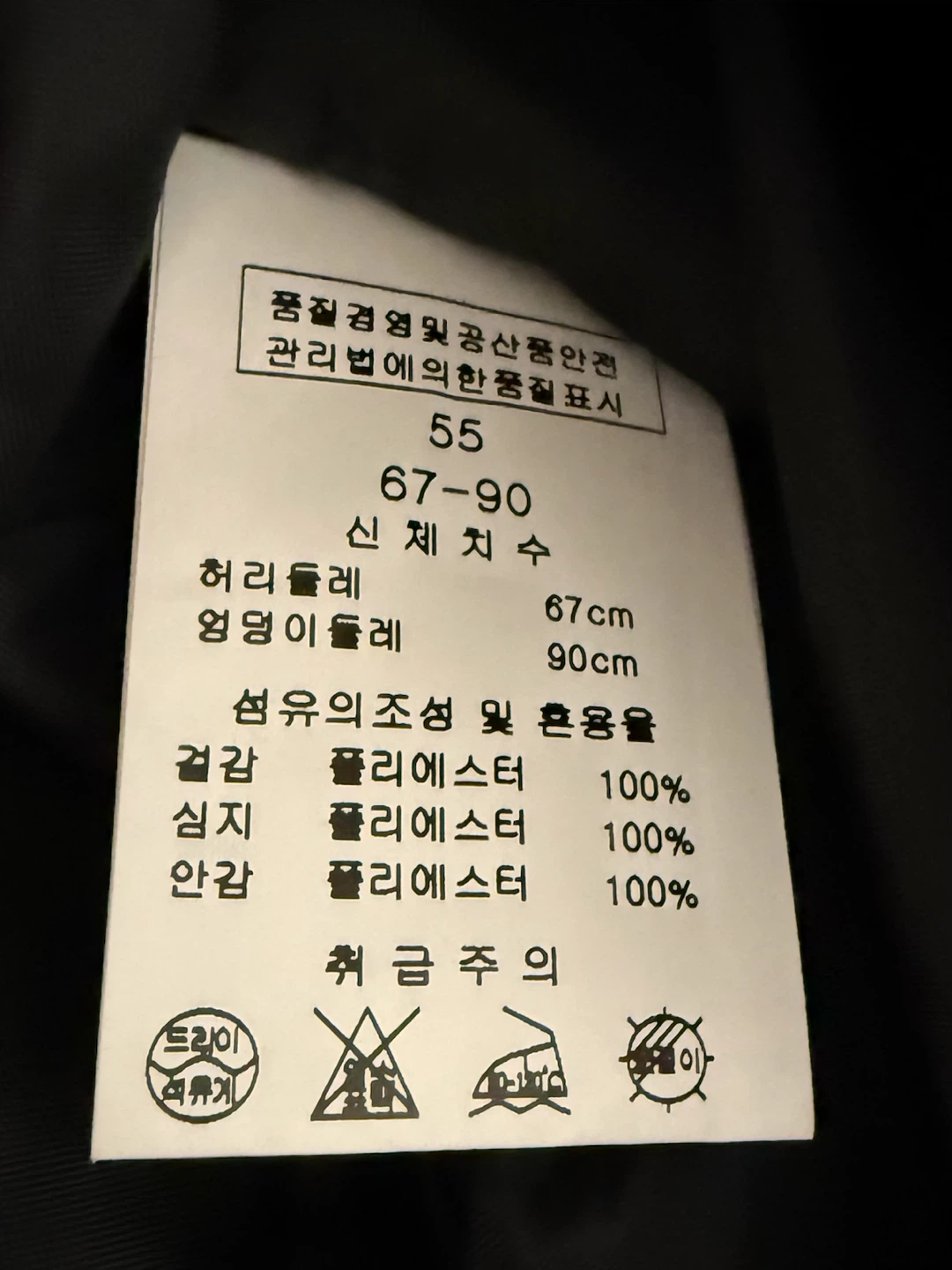 라인(LINE) 블랙 면접 정장 세트 | 여성의류 | 당근 중고거래