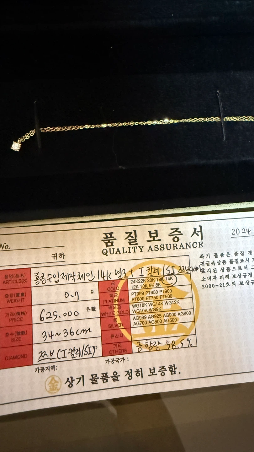 14K 3mm ( I color) 다이아 목걸이 | 여성잡화 | 당근 중고거래