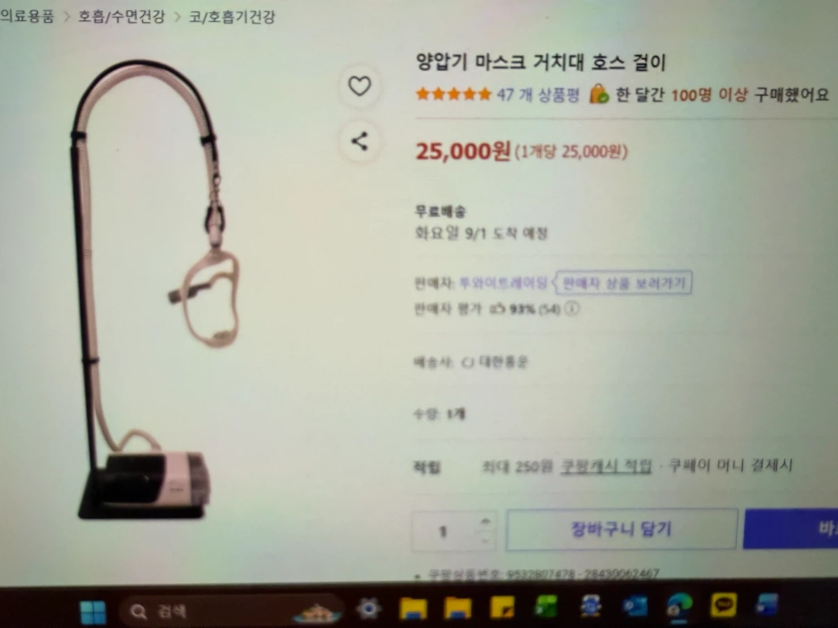 양압기 마스크 거치대 호스 걸이