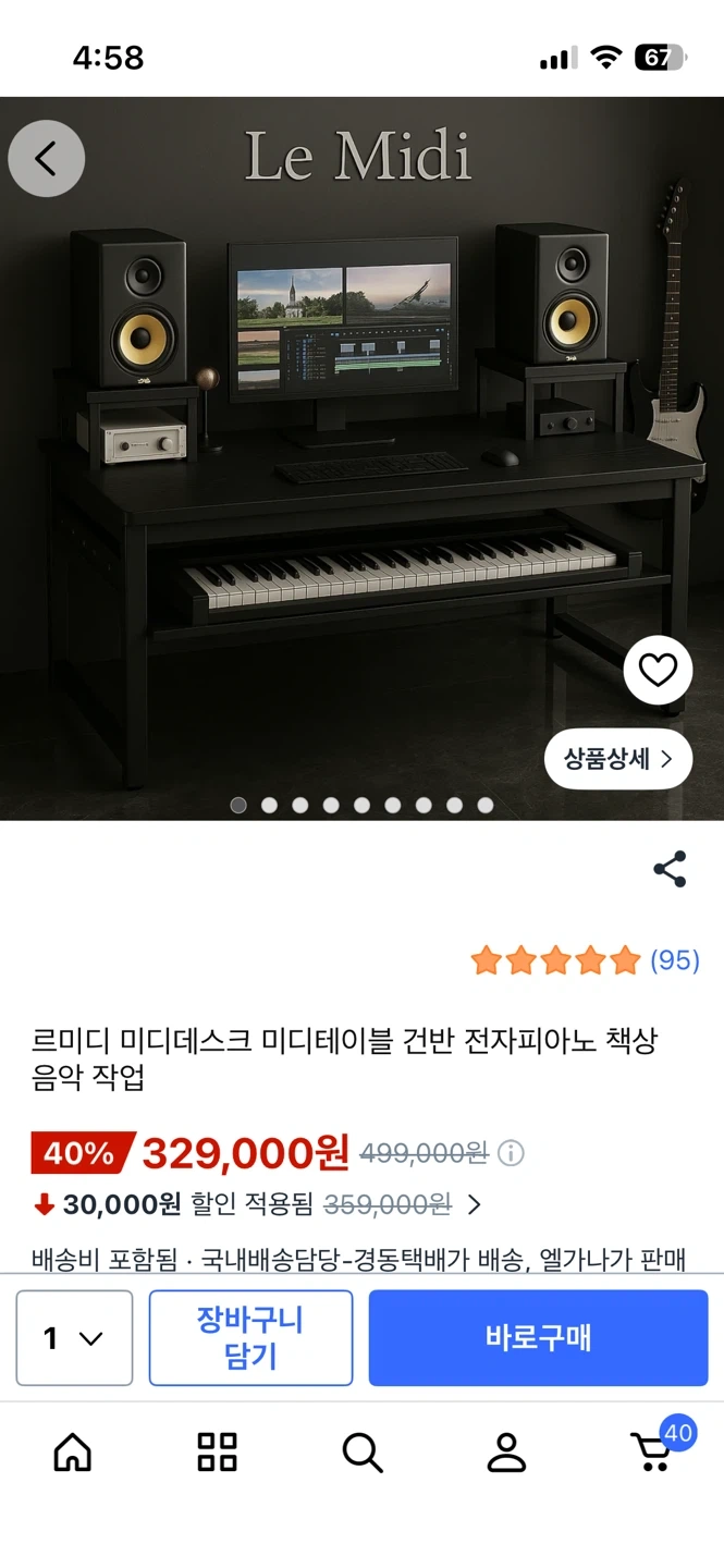 르미디 베이직 미디데스크 건반 전자피아노 책상