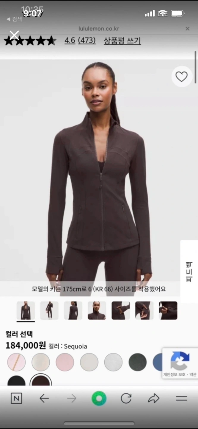 lululemon 자켓 오늘만 마지막 할인 12만