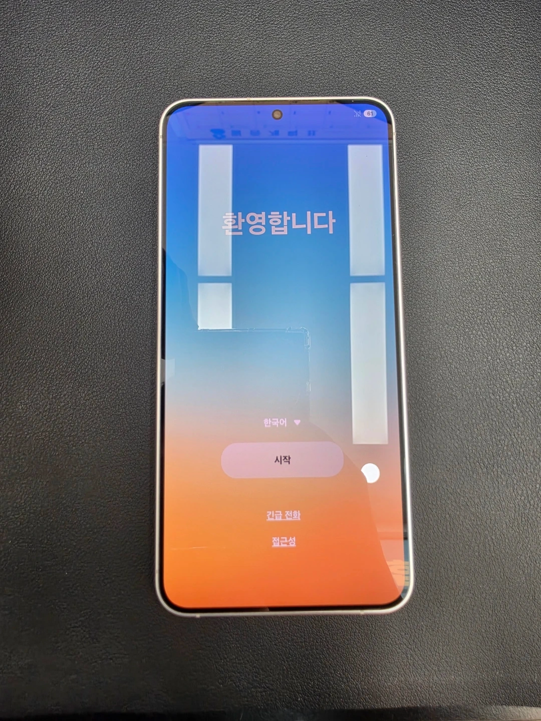 삼성 갤럭시 S24+ 크림 256GB