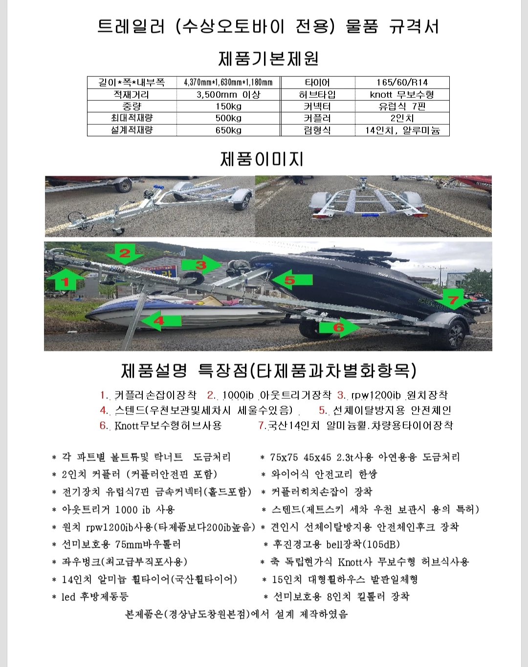 트레일러 시두 아마하 (수상스키/제트스키용) 신품임니다