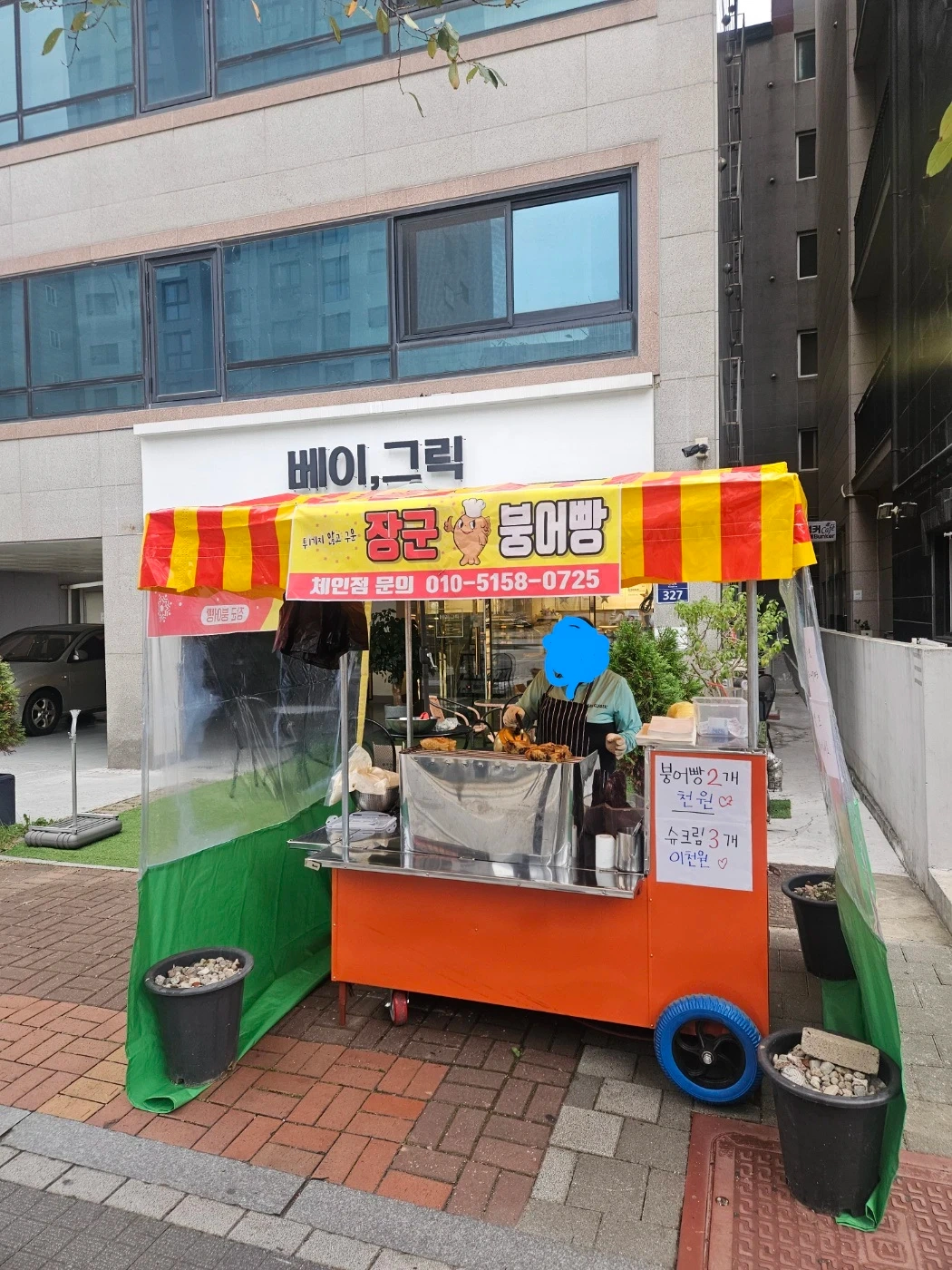 붕어빵 기계 판매