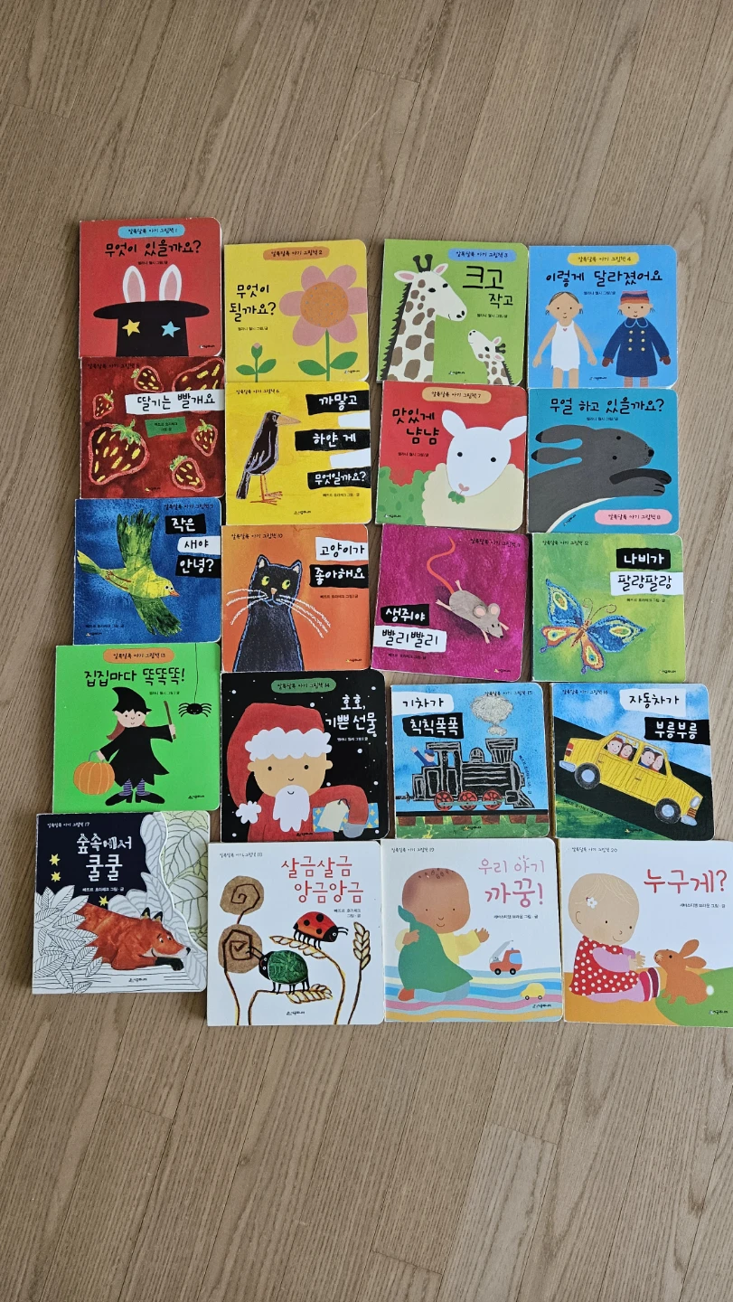韓国語 仕掛け絵本 20冊セット 시공주니어 알록달록 아기그림책 20권세트 시공주니어 알록달록 아기 그림책 20권 | 유아도서 | 당근 중고거래