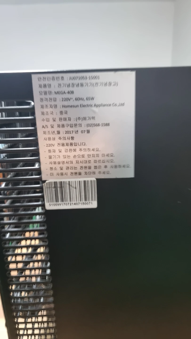 메가텍 미니 냉장고 MEGA-40B 블랙 | 생활가전 | 당근 중고거래