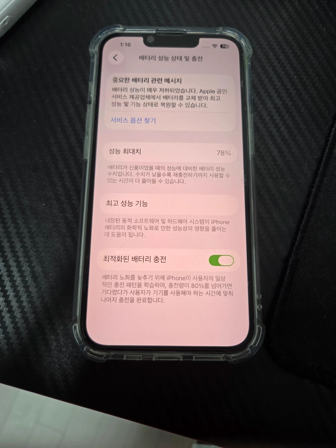아이폰 14 미드나이트 256GB
