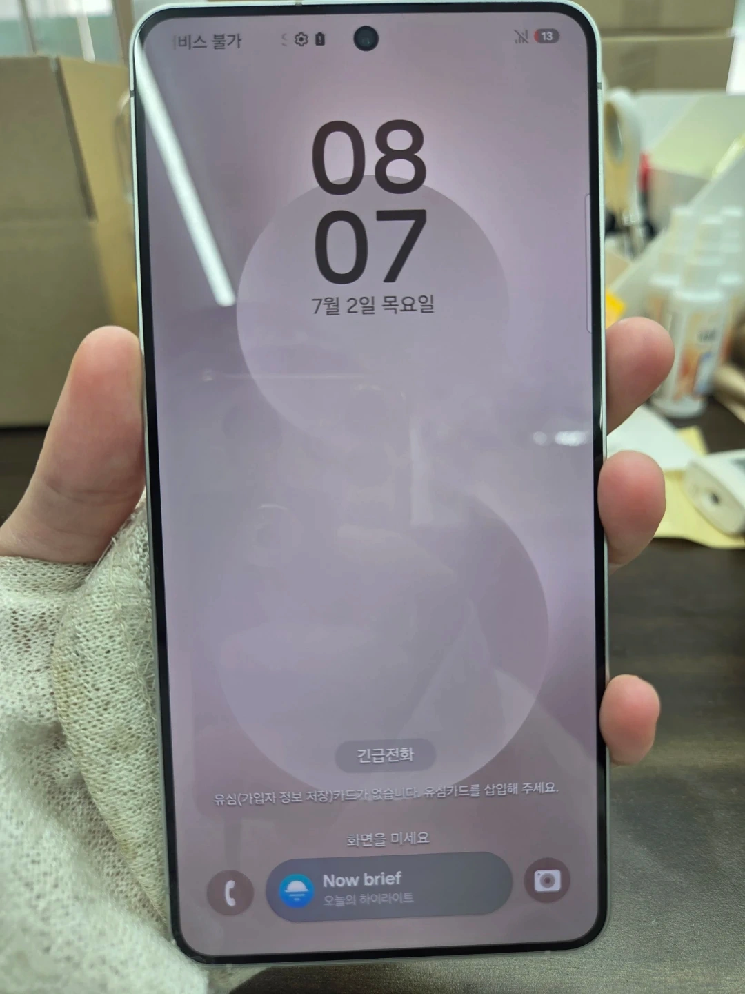 갤럭시 S25 엣지 티타늄 실버 256GB