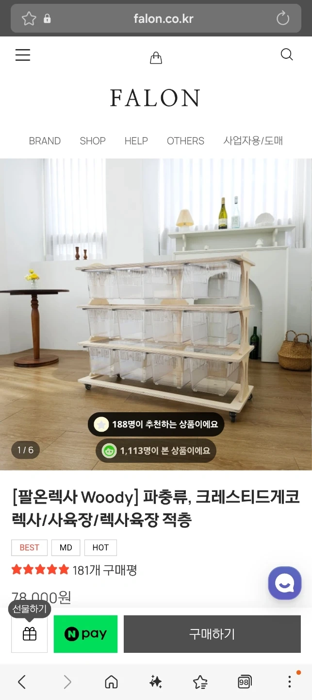 팔온 렉사 우디 게코 도마뱀 사육장