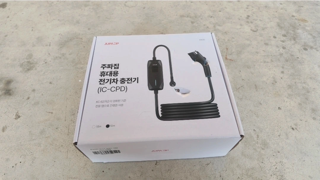 주파집 휴대용 전기차 충전기 10m