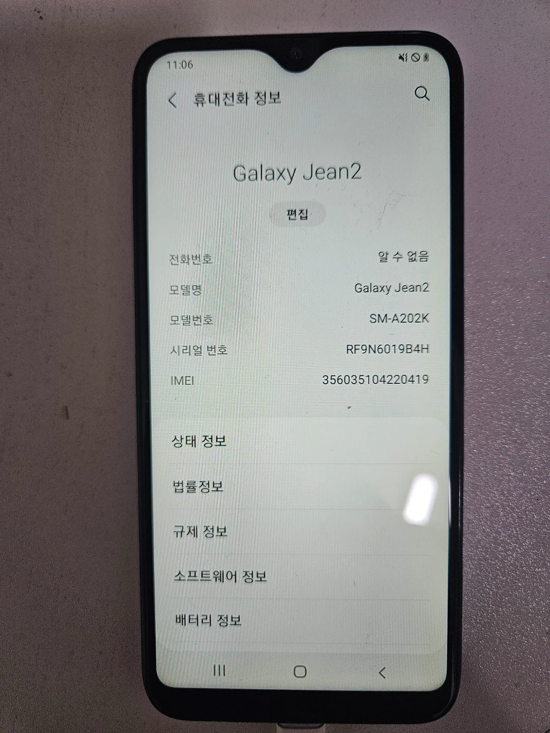 갤럭시 진2 SM-A202K 블랙