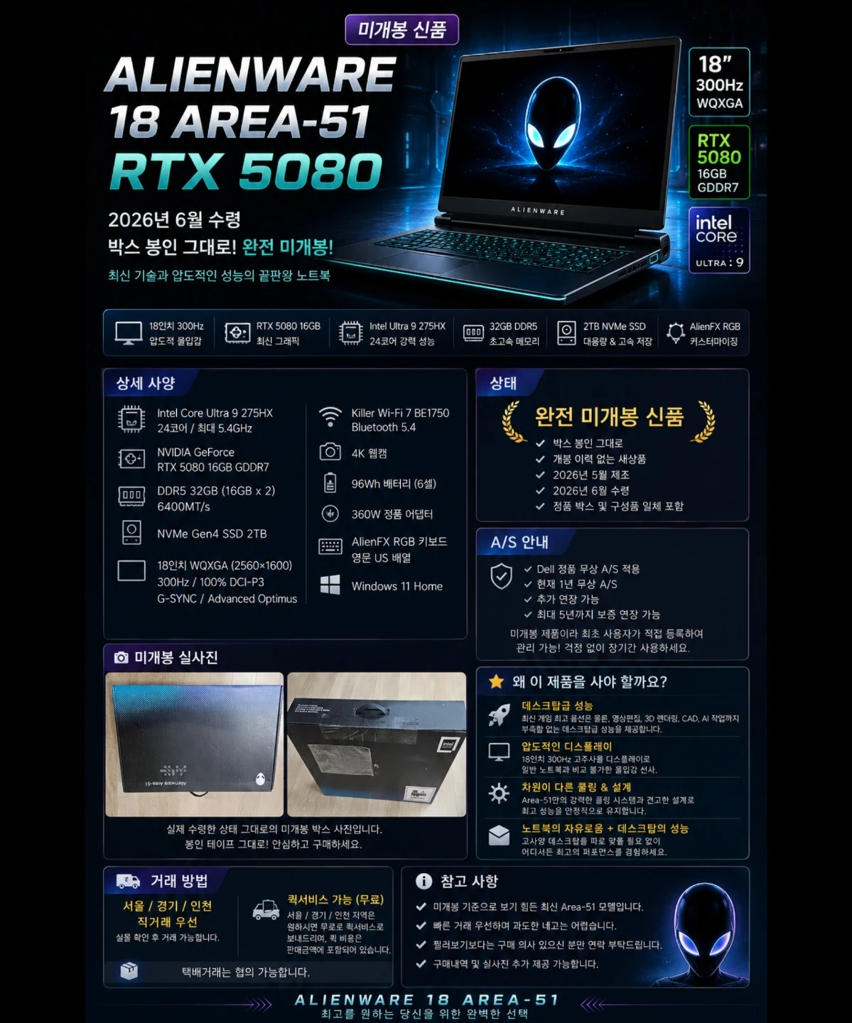 ๐ฅ์ต๊ณ ์ฌ์ ๊ฒ์ด๋ฐ ๋
ธํธ๋ถ ์ต๊ณ ์คํ-Alienware 18 Area-51 RTX5080 ๋ฏธ๊ฐ๋ด ์ ํ๐ฅ